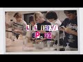 ［LIL Days］Ep.22 Let's Cooking! 晩ごはん作り🥣 in LIL House🏡｜ LIL LEAGUE