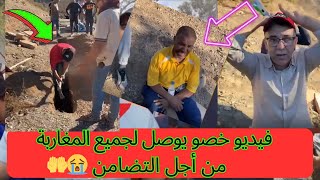 فيديو بورشني بالحـ ـزن ??فيديو خصو يوصل لجميع المغاربة من أجل التضامن ??