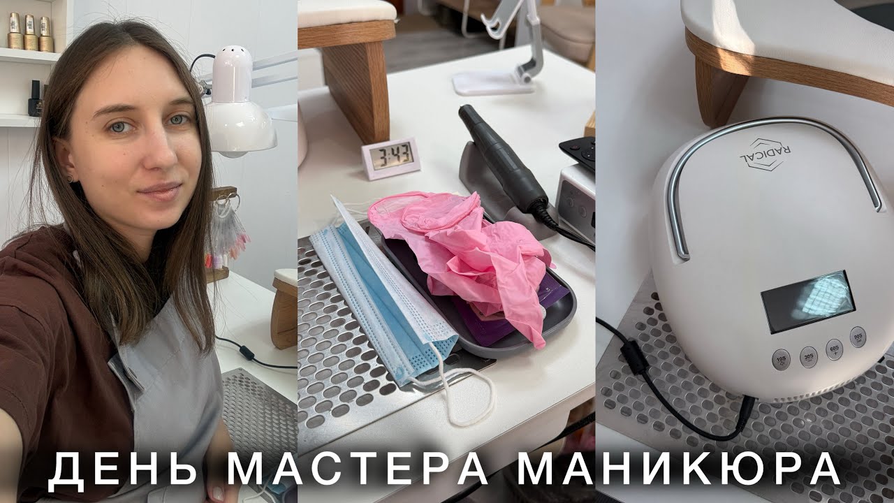 Моя самая дорогая лампа. Клиентки не пришли. Убираемся в кабинете