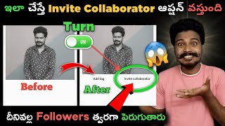 Invite Collaborator Instagram Not Showing 😱| Telugu | How To Fix Invite Collaborator Option 2023