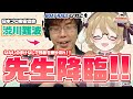 【渋川のまけなし】ななしのまけなしに渋川先生再登場！異種競技の結果は！？【#ななしのまけなし 】