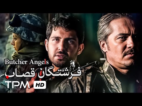 فیلم جنگی فرشتگان قصاب با بازی ستاره پسیانی Film Irani Butcher Angels