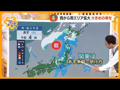 【3月6日あまたつ天気】きょうの西日本は本降りの雨 週末は春の陽気も来週は“寒の戻り”【サン！シャインニュース】