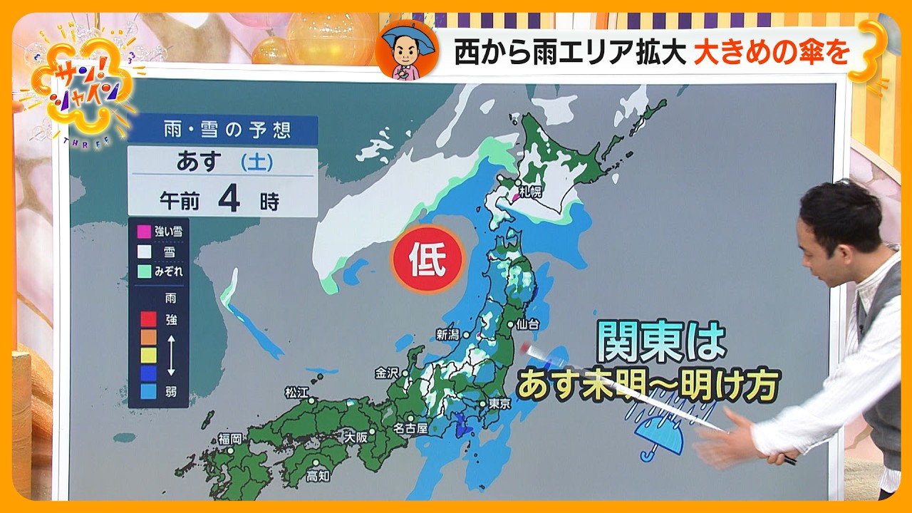 【3月6日あまたつ天気】きょうの西日本は本降りの雨 週末は春の陽気も来週は“寒の戻り”【サン！シャインニュース】