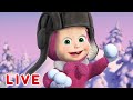 🔴 LIVE STREAM 🎬 Masha and the Bear 🎬🌟 Best episodes for a Christmas evening 🎄