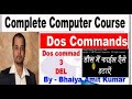 HOW TO USE DEL COMMAND IN CMD COMPLETE CMD COMMANDS SERIES IN HINDI