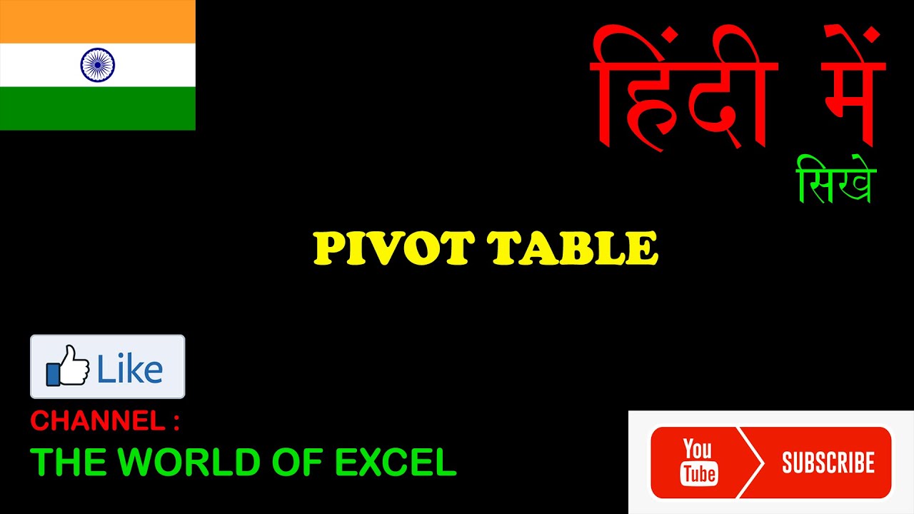 PIVOT TABLE in HindiThe World of Excel YouTube
