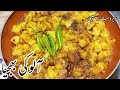 Aloo ki Bhaji - Aloo ki Sabzi - Zabardast Recipe - Real Lahori Taste