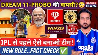 फैंटेसी ऐप का नया अपडेट: IPL 2026 में Dream 11 की वापसी! नया नियम | तथ्य जांच | ऑनलाइन गेमिंग अधि... screenshot 5