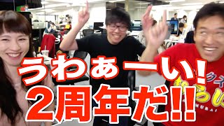 10 15 マックスむらいチャンネル2周年 今週のおたより Youtube