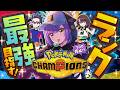 【ポケモンチャンピオンズ】マスターⅣ~ グレイシアかわいい 【日ノ森あんず】