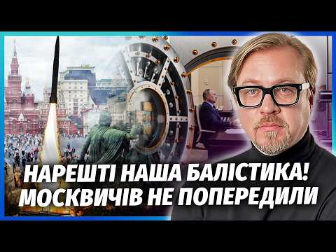 ☝️ЕКСТРЕНО! УДАР ПО 250 ПІДПРИЄМСТВАХ МОСКВИ! Гіганти ЕВАКУЮЮТЬ ЗІ СТОЛИЦІ. З бункером Путіна ДИВНЕ