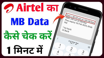 Airtel Ka Data Kaise Check Kare | Airtel Me Data Kaise Check Kare | Airtel Ka Data Kaise Check Karen