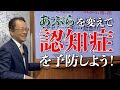 【栄養講座】糖尿病･動脈硬化はなぜ増えている？③