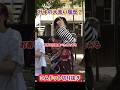 【みゆの大食い履歴!?】#コムドット #ばんばんざい #コムドット切り抜き #shorts