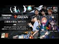 【TGS2020 eSportsX】マジック:ザ・ギャザリング アリーナ 土曜夜の緊急"MTG"! 議題『にじさんじ/プロゲーマーがハマる元祖トレーディングカードゲームについて』