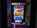 【モンキーターン】全ツッパタコ負けから最強のB2で奇跡の逆転なるか！？#パチスロ #スマスロ #パチンコ #当たり動画 #激アツ #脳汁 #モンキーターン #モンキーターンv #山佐