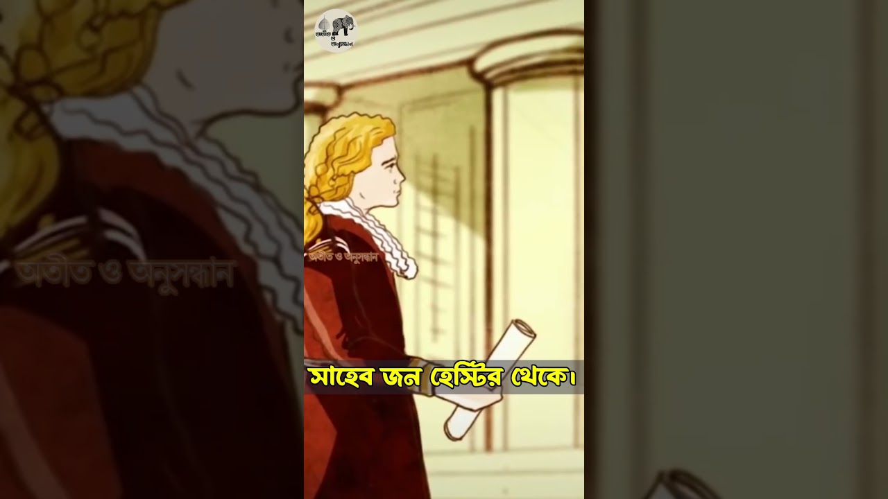 দক্ষিণেশ্বর মন্দির তৈরি হয় কবরস্থানের জমিতে || Temple built on the graveyard land #shorts #temple