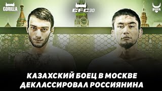 ЖАСУЛАН АКИМЖАН vs ТИМУР АКАБА / Eagle FC 30