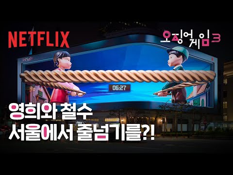 韓劇《魷魚遊戲3》分集劇情評論，人性與金錢的生存對決｜影片