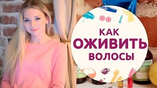 видео Как улучшить состояние волос и ускорить их рост