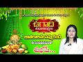 జాతకాలకు భయపడకండి... ఈ సంవత్సరం అంతా శుభమే...మీకు మీ కుటుంబ సభ్యులకు ఉగాది శుభాకాంక్షలు #jaagotelugu