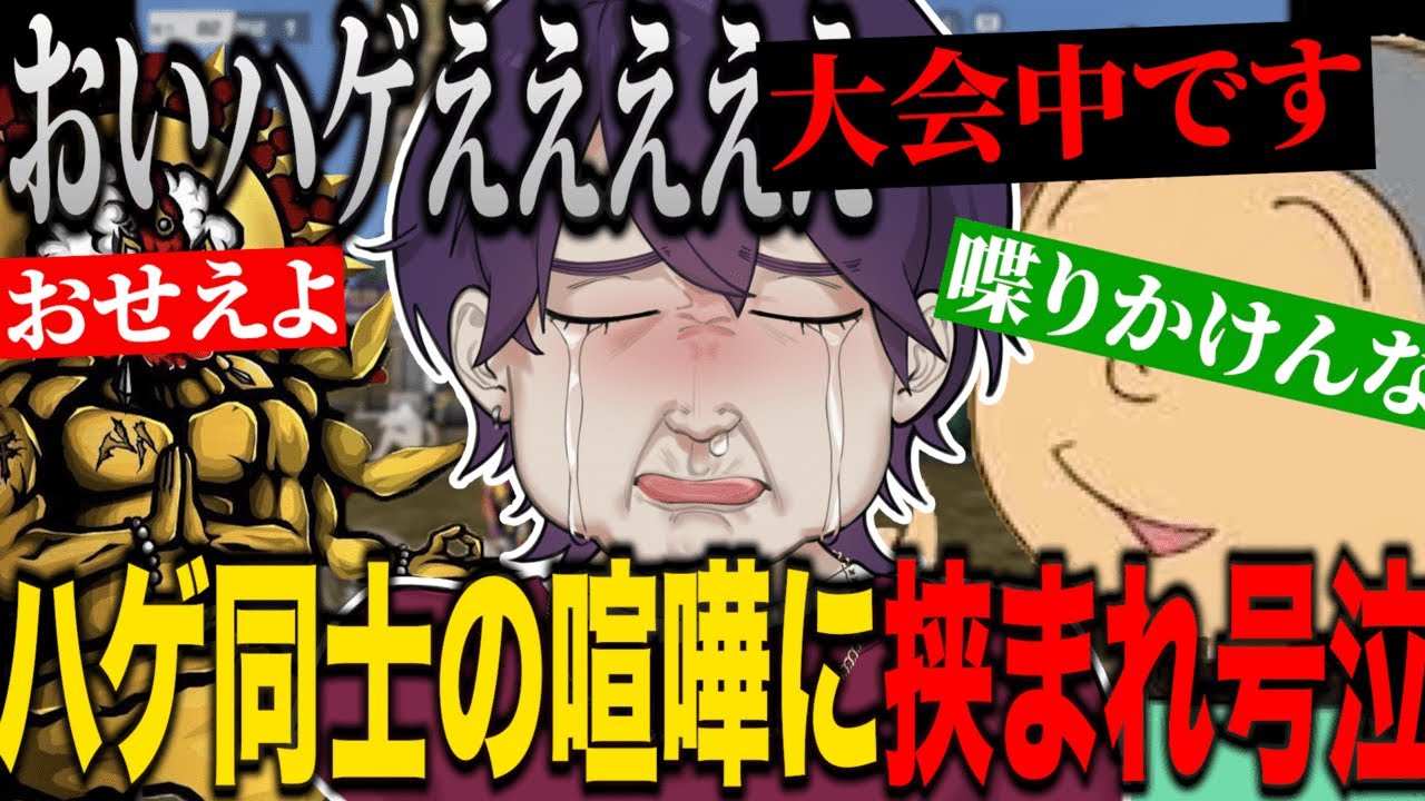 大会中に些細なことで喧嘩するメンバーに号泣するれんぴき。【荒野行動】【れんぴき】【カレーライス】