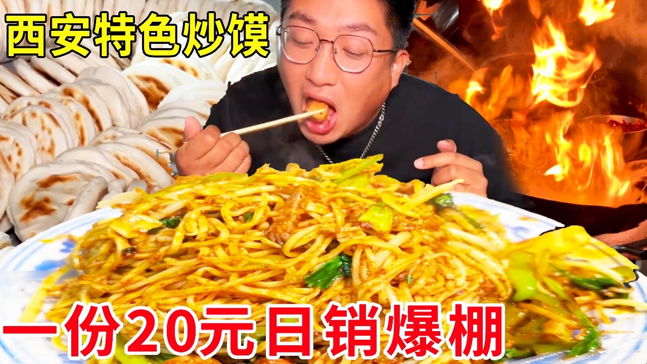 西安“潘长江”大哥菜市场炒馍36年，平价好味日销爆棚，整两口小酒真过瘾#麦总去哪吃