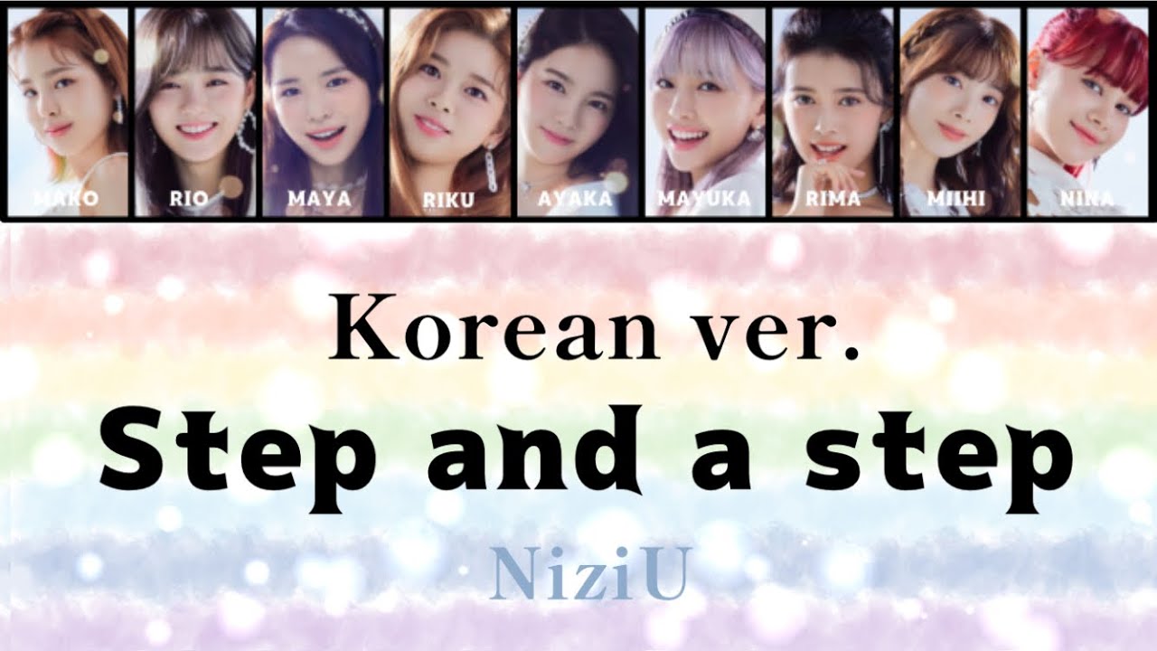 Niziu Step And A Step Korean Ver パート分け 日本語読み付き フルサイズ 1stアルバム U Youtube