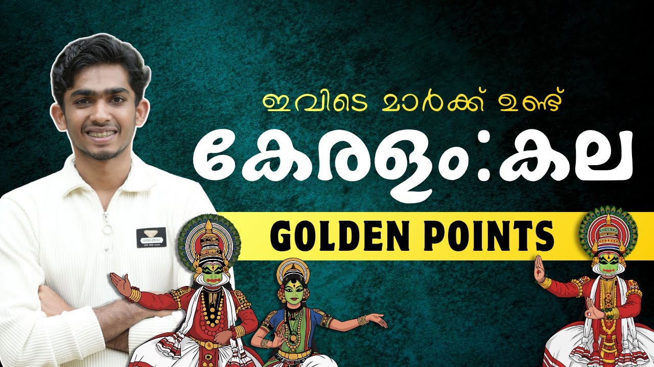 കേരളം കല 🎨കാണാതെ പോകരുത് 💯✅ #anfazahammed