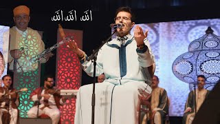 El Houcine Amrrakchi - Allah Allah |2025| الحسين أمراكشي - الله الله