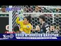 南韓門將失誤!墨西哥1比0挺進32強 首都變不夜城｜TVBS新聞 @TVBSNEWS01