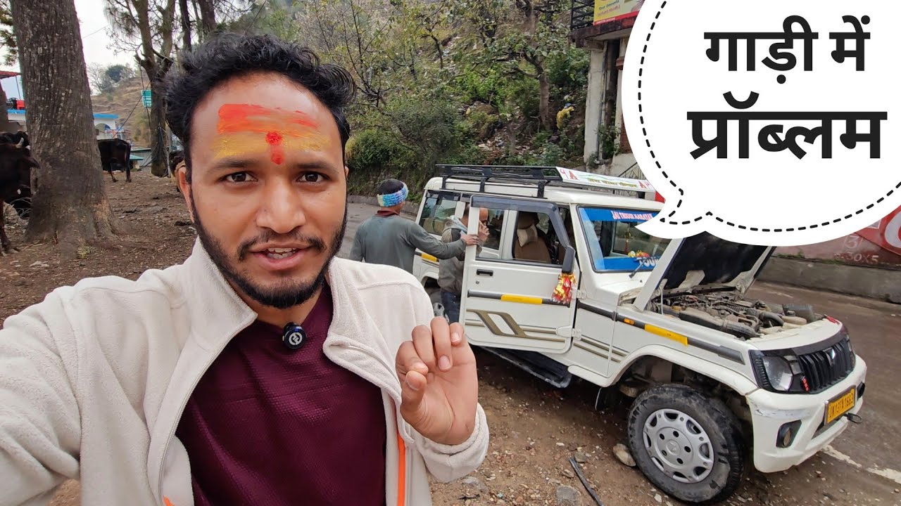 आज बड़ा स्कैम हो जाता अपने साथ || Pahadi Lifestyle Vlog || Pahadi Biker || Alok Rana