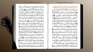 34- سورة سبإ (محمد جبريل) ☘
