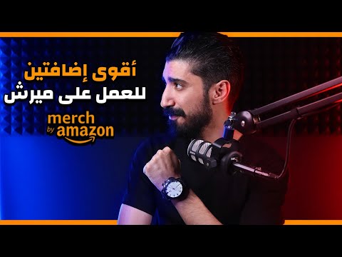 فيديو: كيف أشاهد أمازون على كروم؟