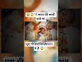😱11 साल की बच्ची बनी मां