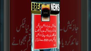 google| tiktok| jazz| telenor |ufone |zong| easypaisa |tech #shorts#pakistan |money|online income