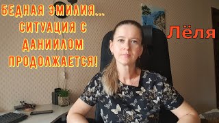 видео: Бедная Эмилия...Ситуация с Даниилом продолжается! \ Деревенский дневник очень многодетной мамы Обзор картинка: Бедная Эмилия...Ситуация с Даниилом продолжается! \ Деревенский дневник очень многодетной мамы Обзор