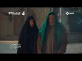سارة سرها جبير والكل يريد يعرفه الحلقة الثامنة مسلسل المقام المنصة رمضان 2026 