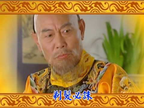 緯來育樂台 和珅傳奇0325劇情搶先看