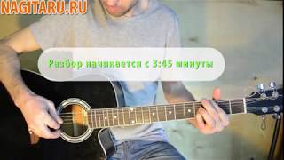 KDK - "На заключительных аккордах" - аккорды, слова и разбор | Песни под гитару - Nagitaru.ru KDK - "На заключительных аккордах" - аккорды, слова и разбор | Песни под гитару - Nagitaru.ru
