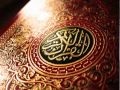 سورة العلق بصوت الشيخ ماهر المعيقلي سورة العلق بصوت الشيخ ماهر المعيقلي