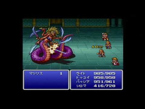 ファイナルファンタジー1（PS版）その16「火のカオス・マリリス戦（二戦目）」【プレイ動画】