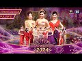 ชิงช้าสวรรค์ 2024 สเปเชียล | EP.21 เทปพิเศษ ฉลองแชมป์ | 25 พ.ค. 67 Full EP