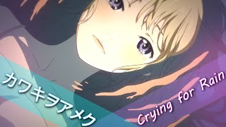 Download lagu カワキヲアメク(美波) - Crying for Rain - AMV -「Anime MV」