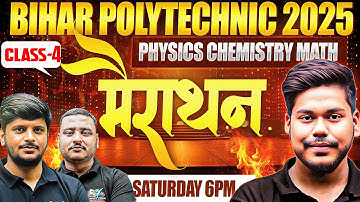Bihar Polytechnic 2025 मैराथन | Physics Chemistry Math 2025 MARATHON CLASS-05 | VVI QUESTIONS 2025