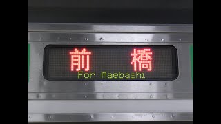 高崎線 E231系 普通前橋行き 上野駅入線