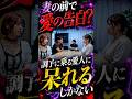 自分をヒロインと勘違いする愛人…逆ですよ