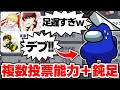 【Among Us】最強の新役職引いたのに同時に鈍足も付いてきたwwwww【#アモングアス #アマングアス​ #AmongUs​ #宇宙人狼 #エアシップ】