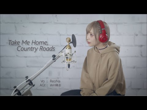 John Denver - Take Me Home, Country Roads  (cover by ReoNa)